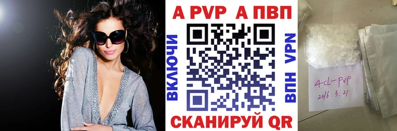 Альфа ПВП крисы CK  Киреевск 