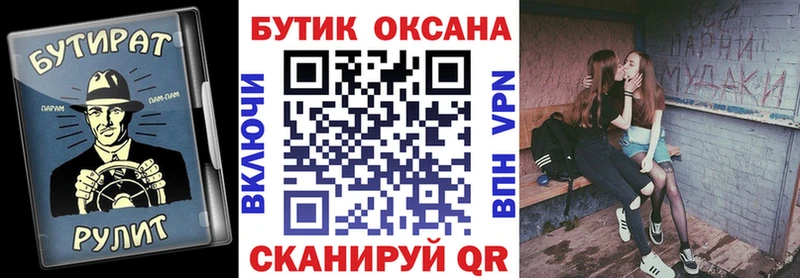 Бутират оксибутират  hydra   Киреевск 