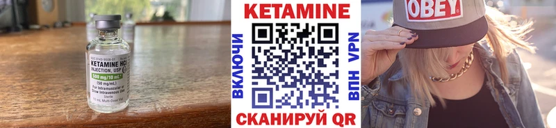 КЕТАМИН ketamine Киреевск