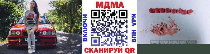 MDMA кристаллы  как найти закладки  Киреевск 