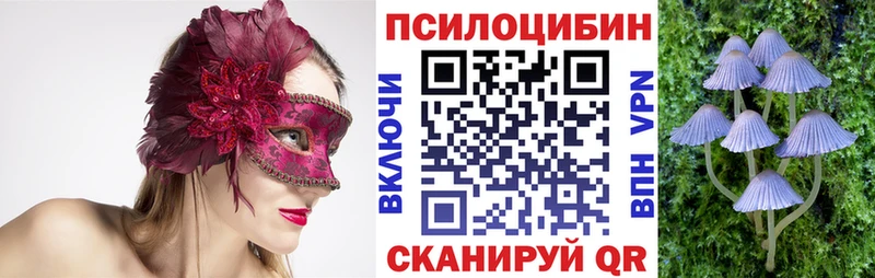Галлюциногенные грибы ЛСД  Киреевск 